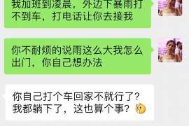 无为侦探调查